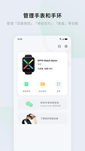 欢太健康(HeyTap Health)截图1