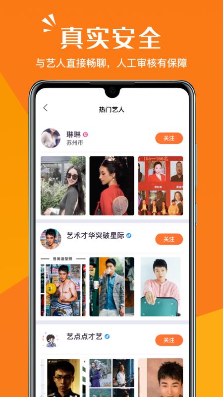 畅赞app截图1