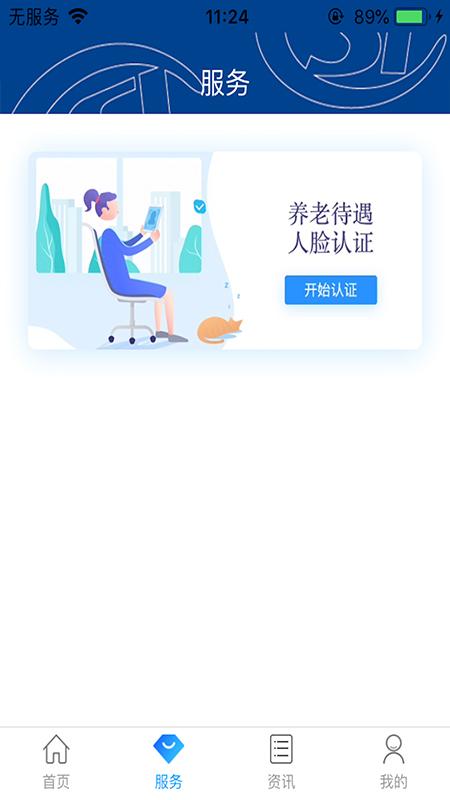 易人社app截图1