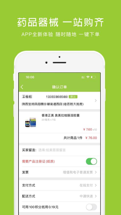 马苗苗APP截图2