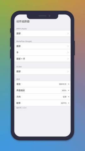Live2DViewerEX app截图2