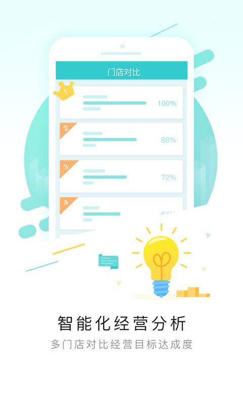 排队网app截图1
