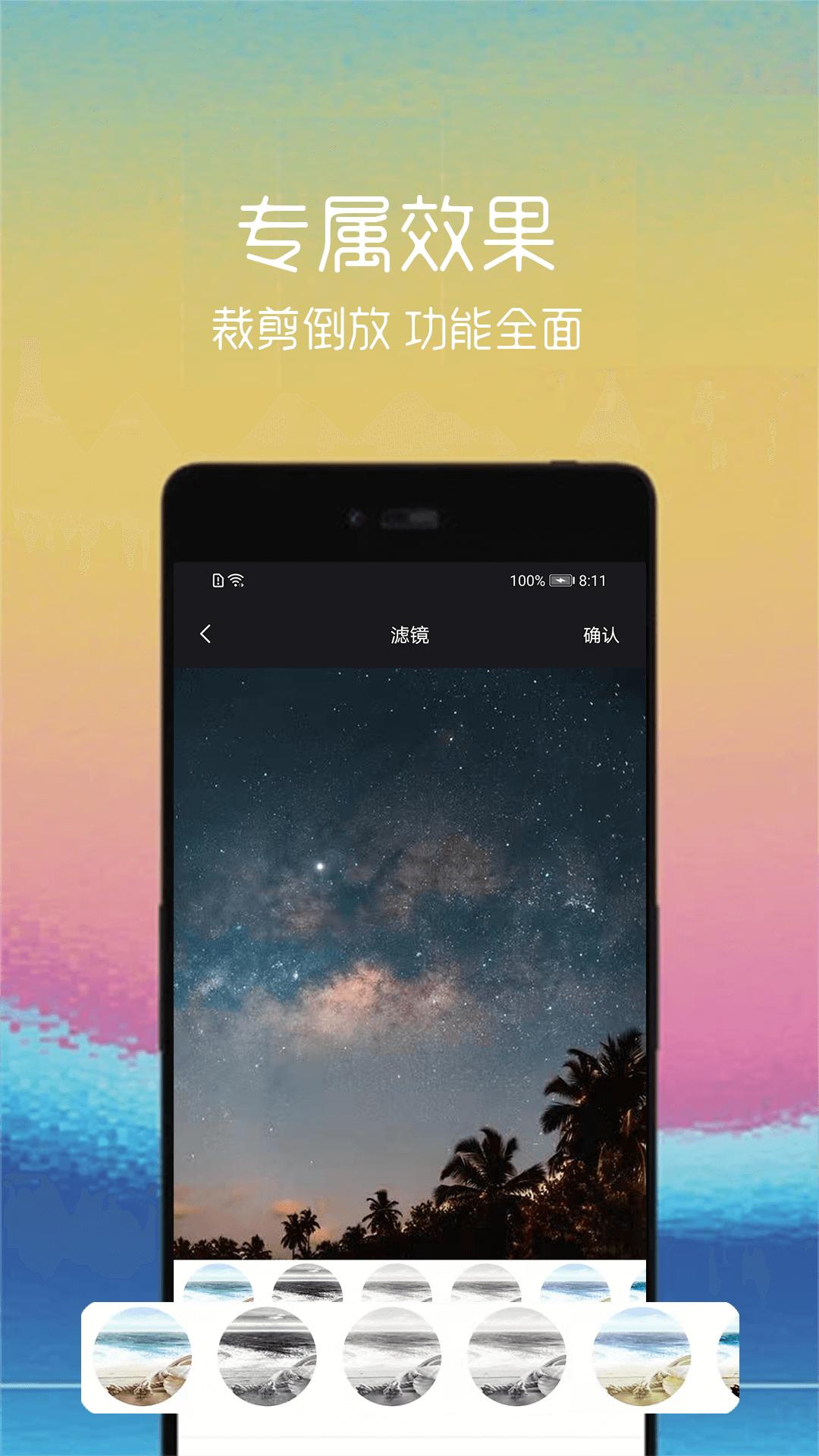gif制作助手app截图2