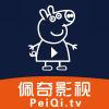 佩奇影视官方下载安装app