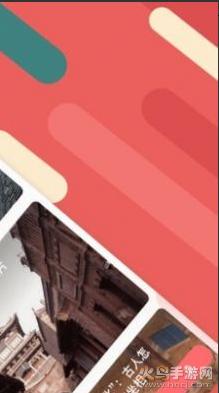 太原听景Liscenes app截图0