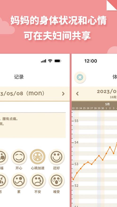 280days官方下载截图1