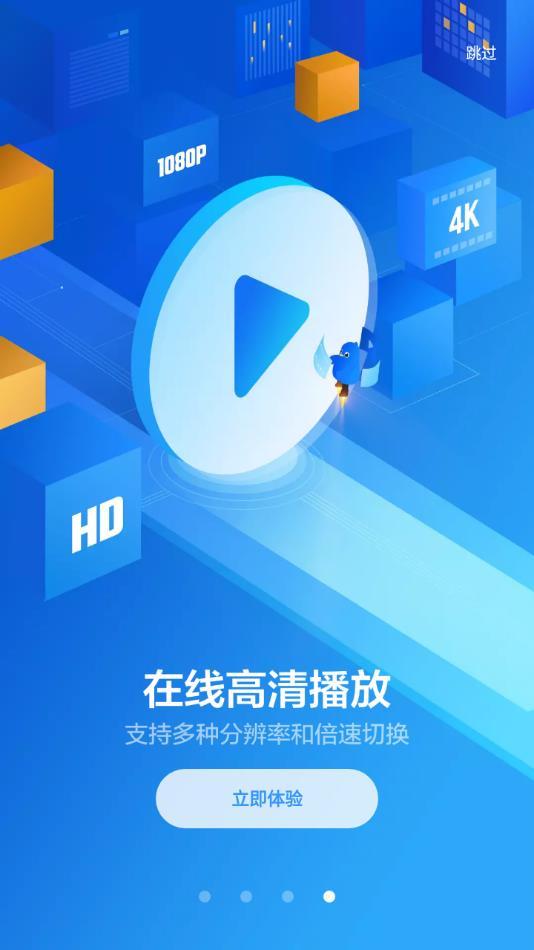 迅雷HDapp截图3