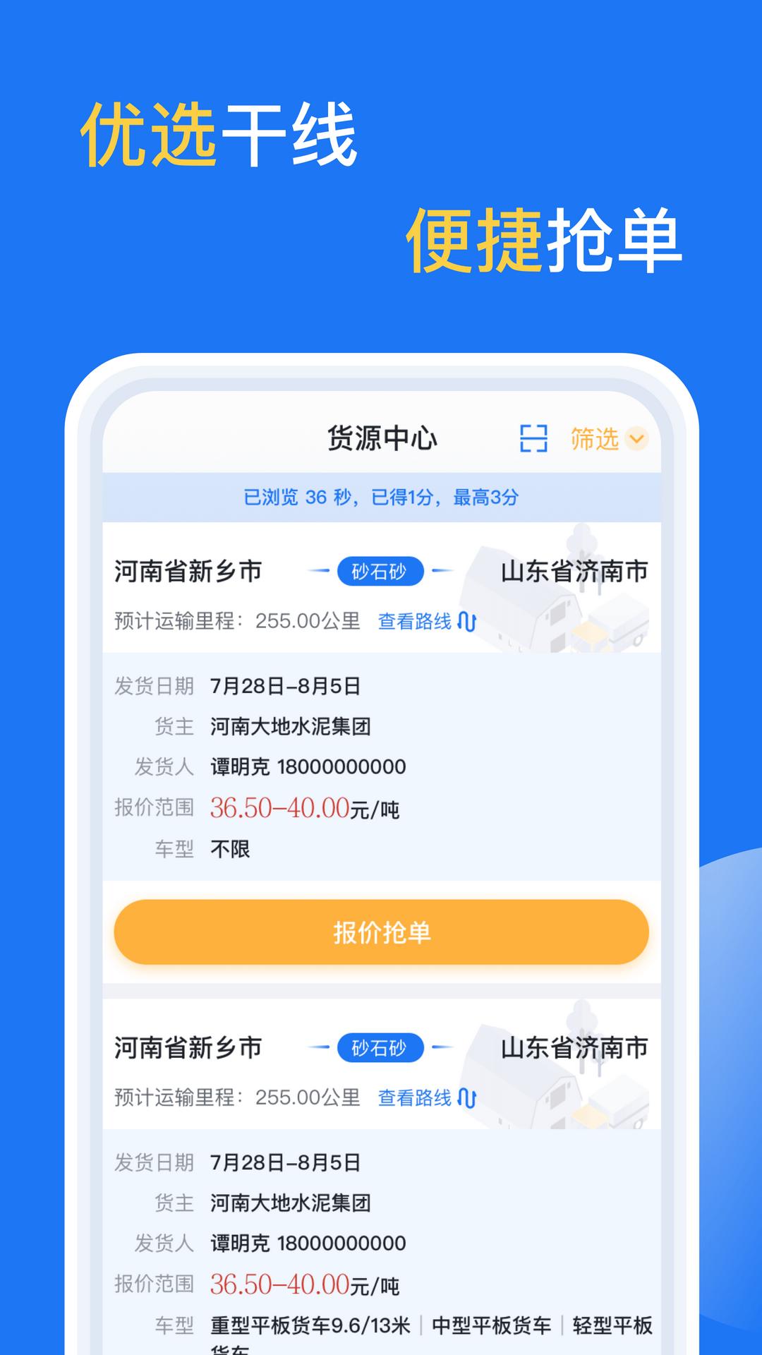 亿起拉app官方下载截图2