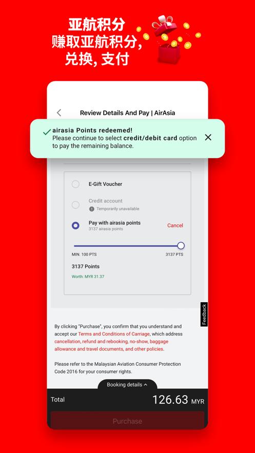 airasia app下载截图1