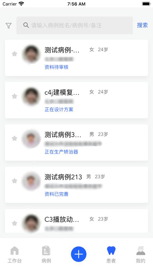 可丽尔博士app截图1