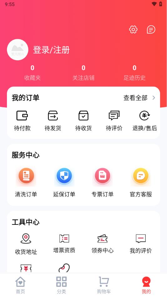 创维商城APP截图1