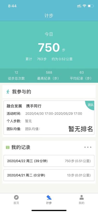 领走者app最新版截图2
