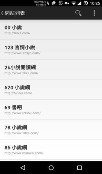 轻松读小说app下载截图0