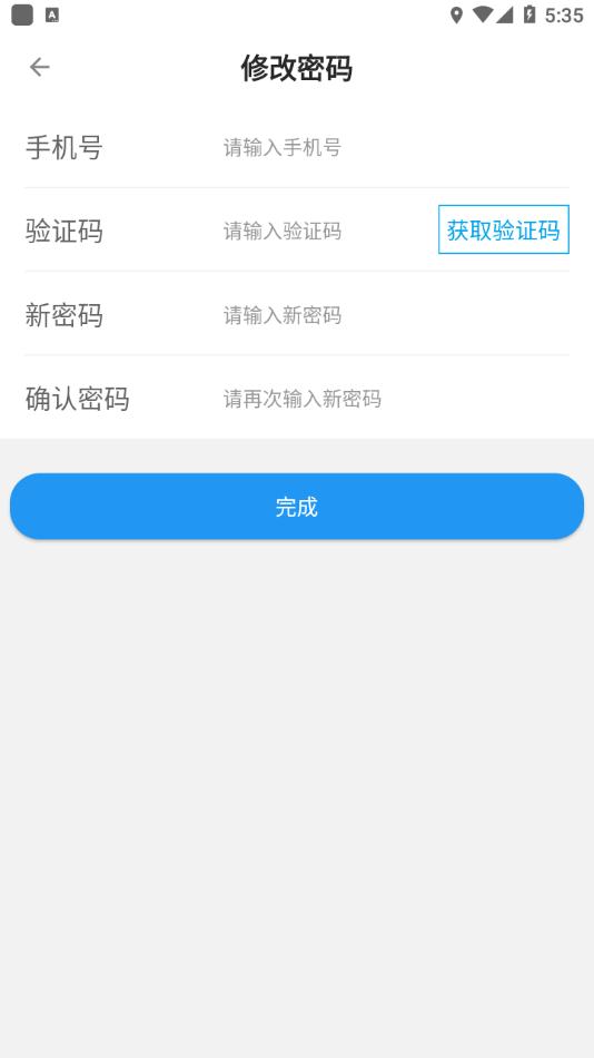 太运通app下载安装截图2