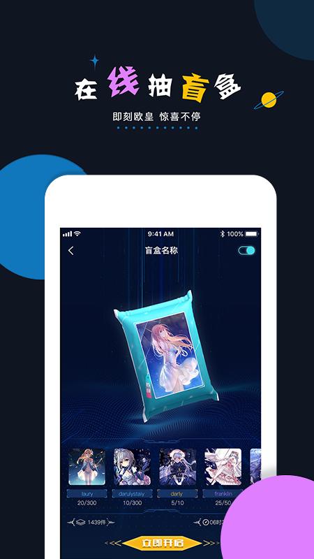 加密空间数字藏品app截图1