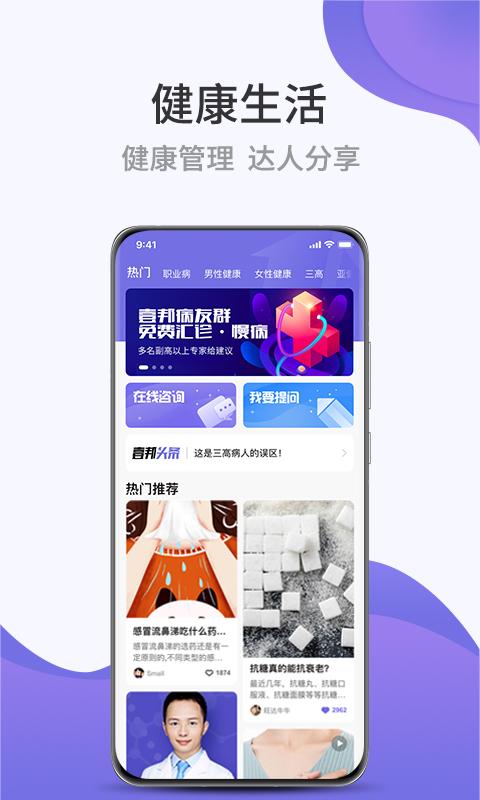 壹邦app下载安装截图1