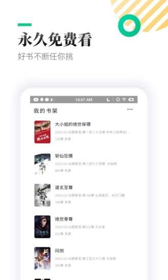 txt全本免费小说亭app截图3