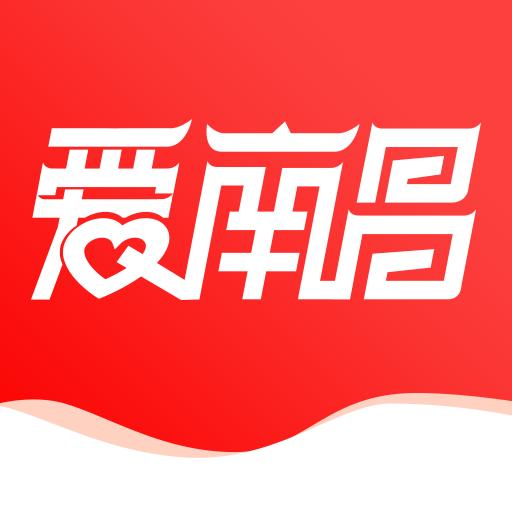 爱南昌app下载安装