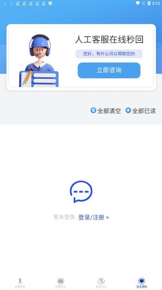 一步一礼app截图0