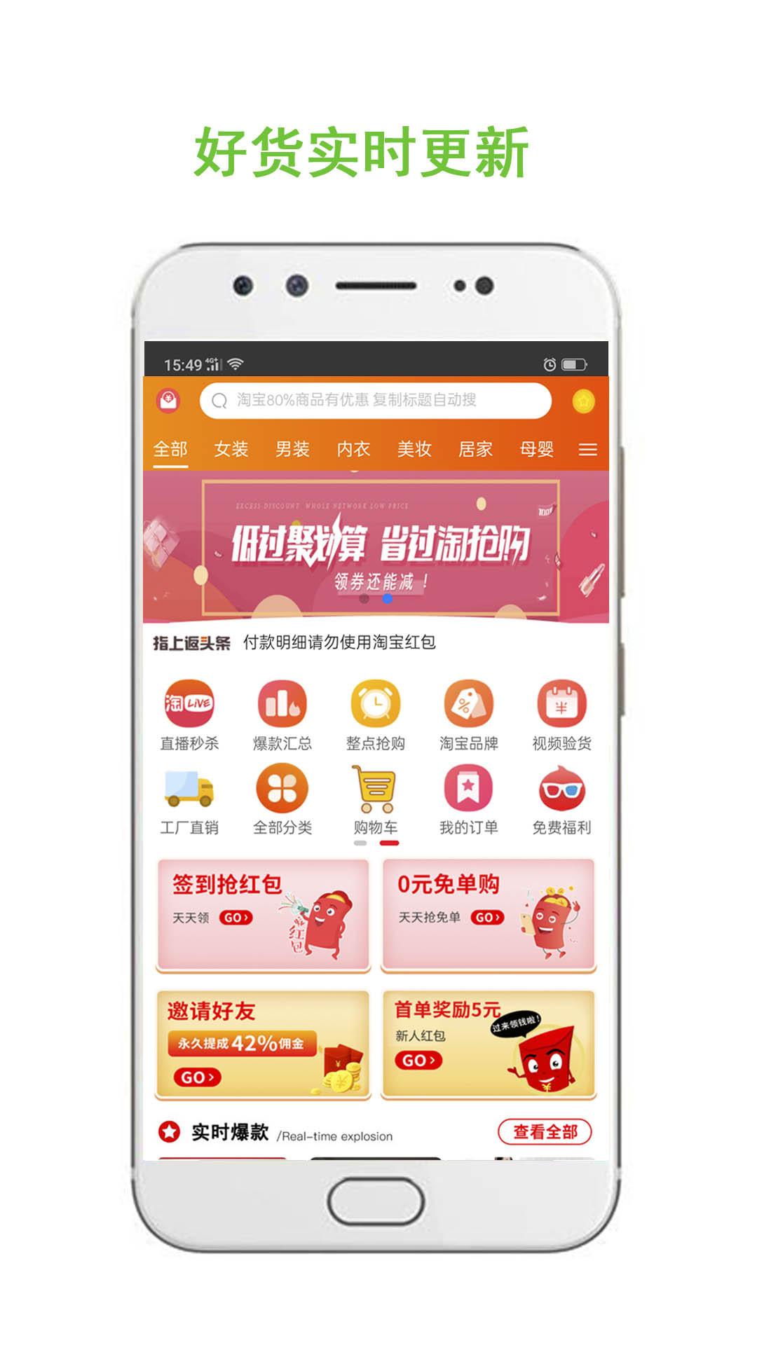 指上返app截图2