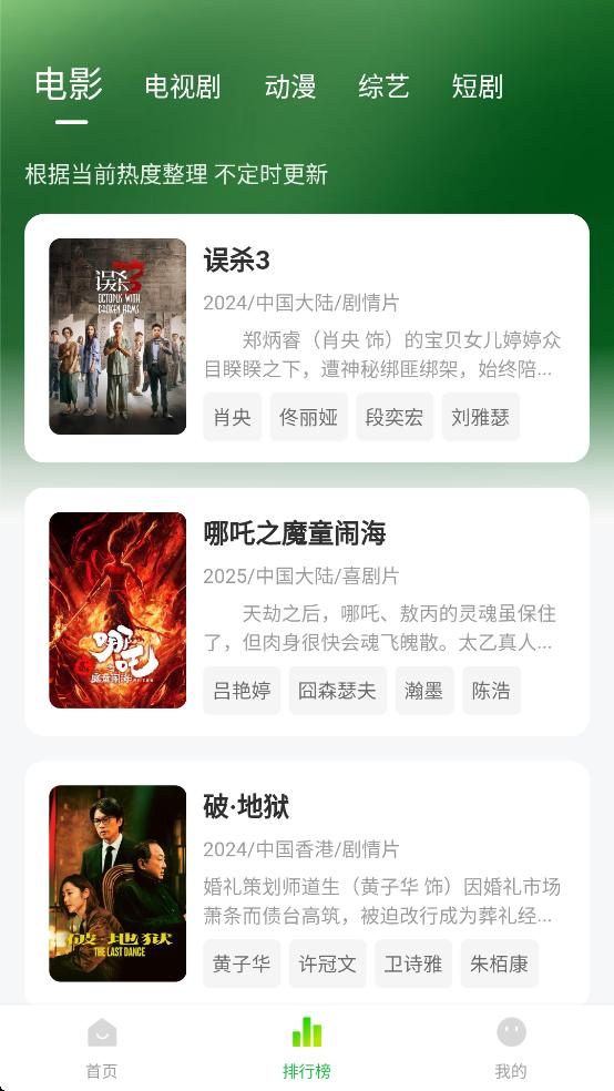 麦田影院app下载安装截图0