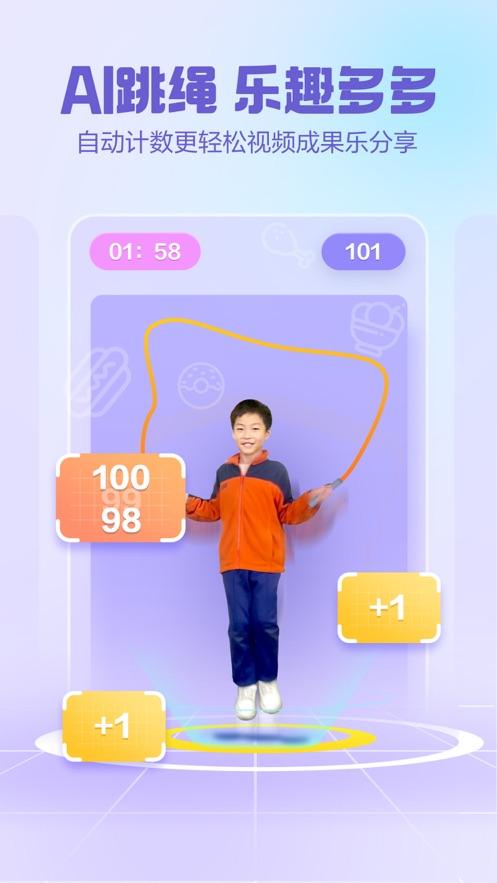 洪恩爱运动app截图0