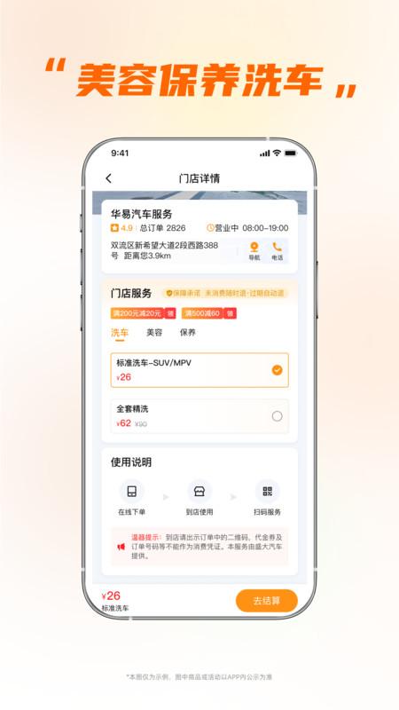 小埃智行APP截图2