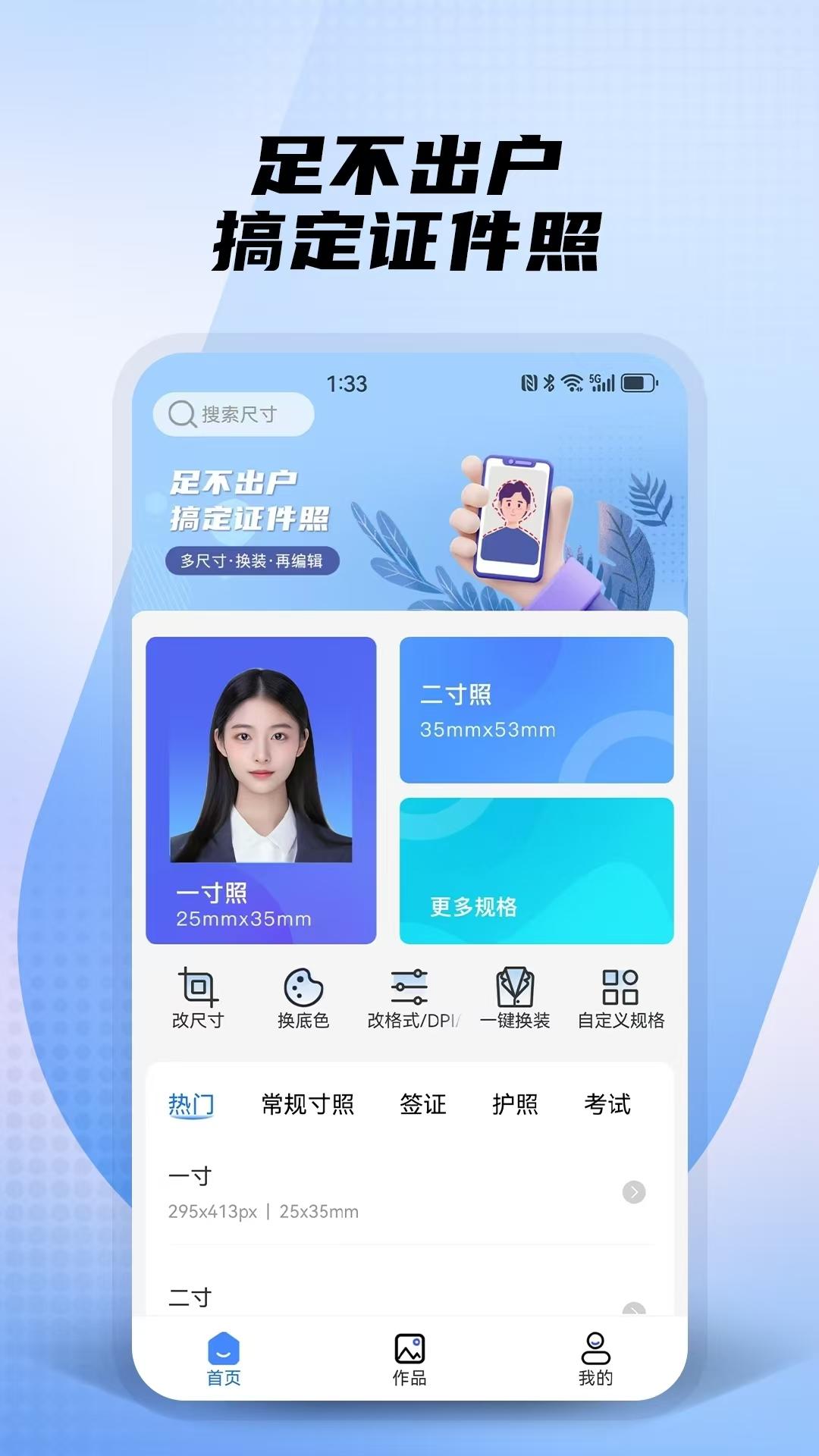 小熊电子证件照app截图0