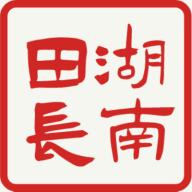 湖南田长app下载
