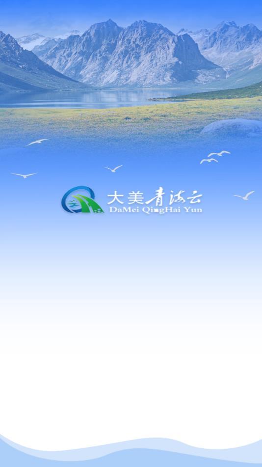 大美甘德app截图0