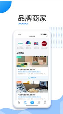 胜芳家具app截图2