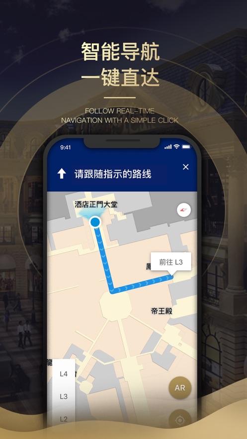 澳门金沙度假区app截图2
