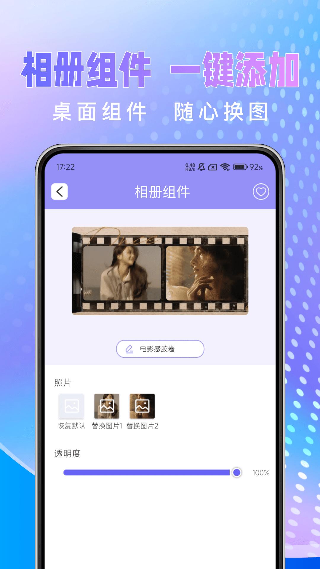 快捷图标换app截图1