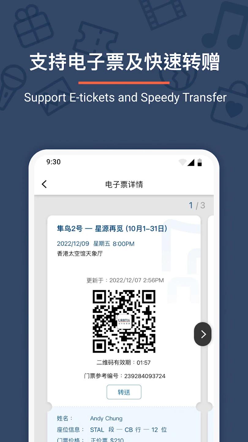 URBTIX官方正版最新版本截图0