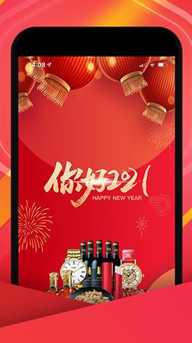 中视购物app最新版截图3