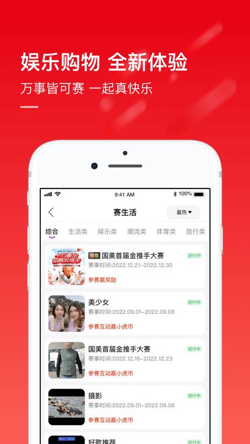 国美app下载截图3