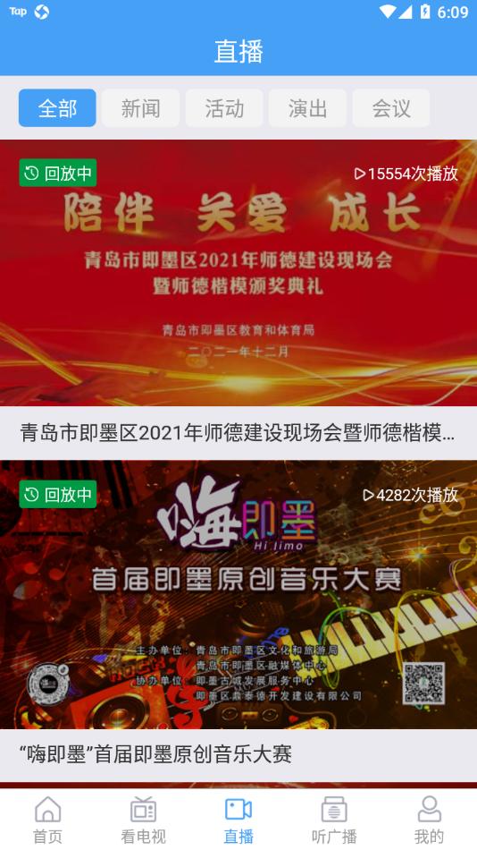 知即墨app截图3