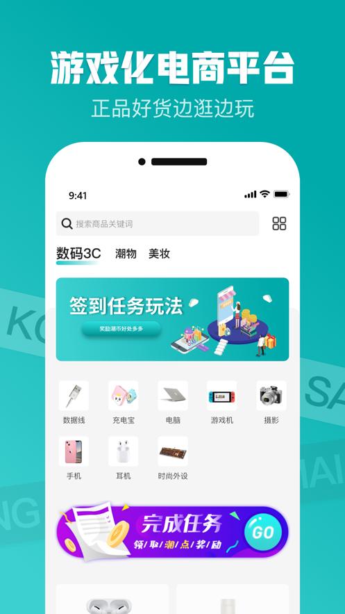 潮能空间app截图0