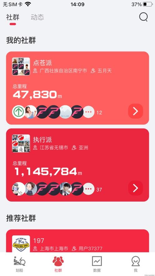 船道app安卓版截图1