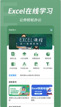 excel表格手机编辑app截图3