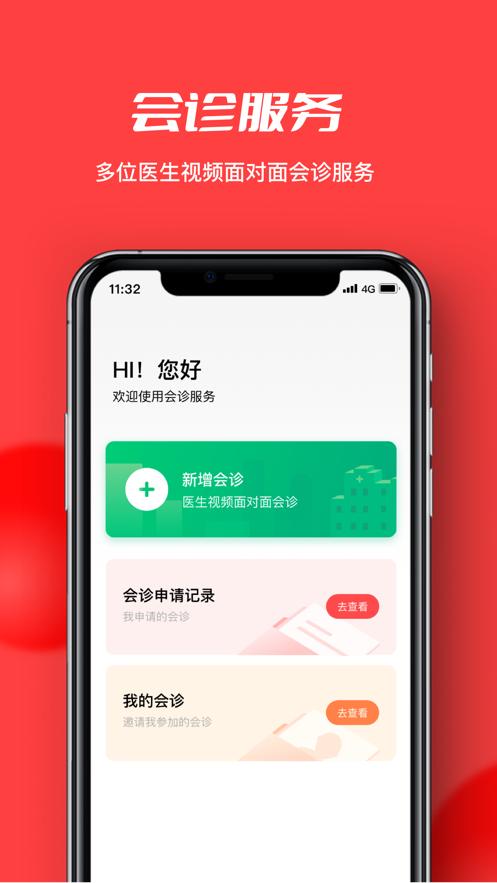 浙江云上妇幼app下载截图3