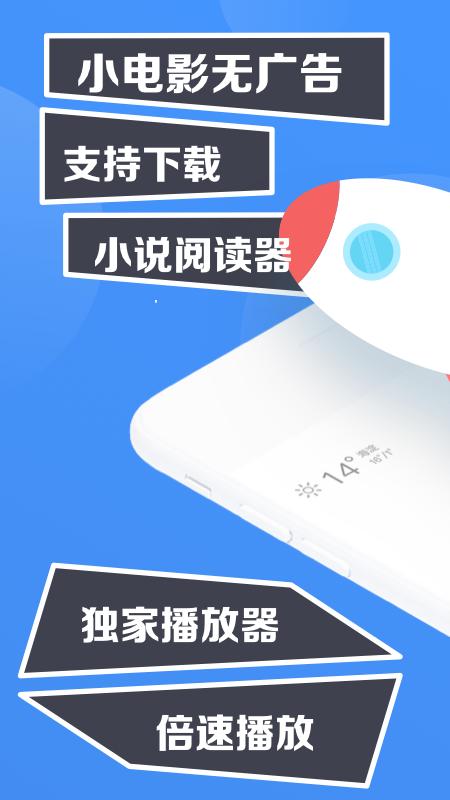鲨鱼浏览器app官方下载截图0