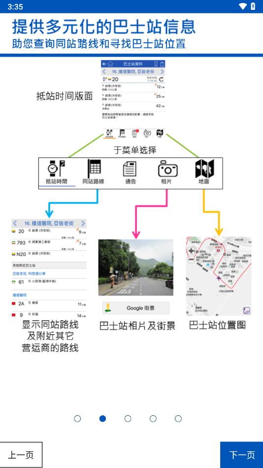 城巴citybus下载截图1