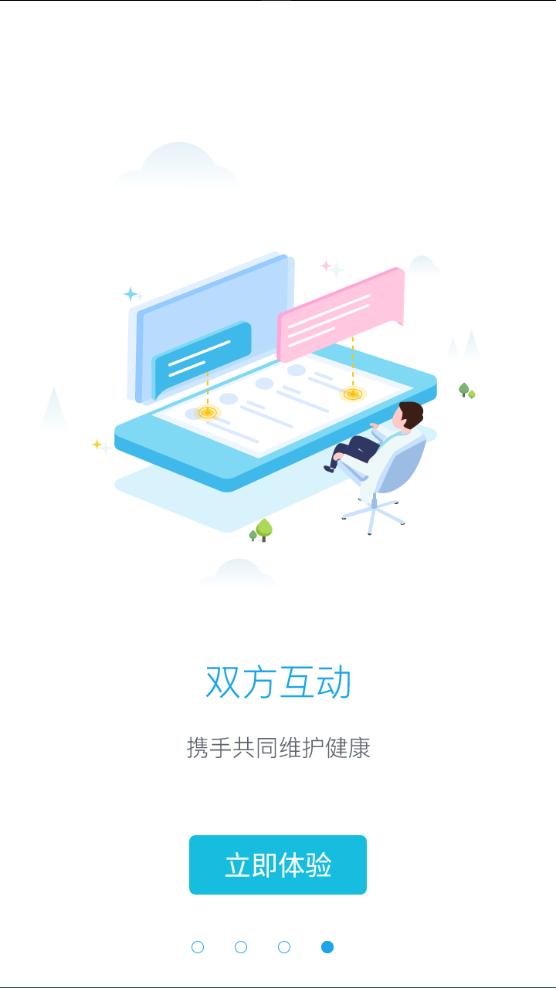 粤家医app下载截图3