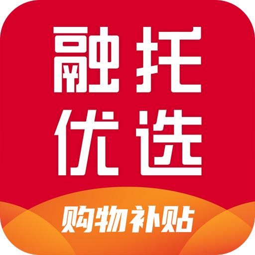 融托优选app