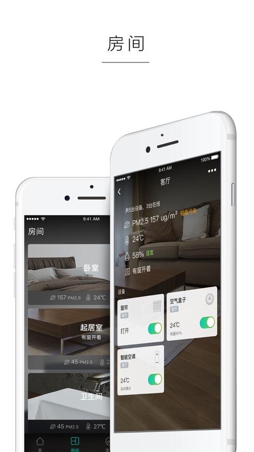 阿里智能app截图0