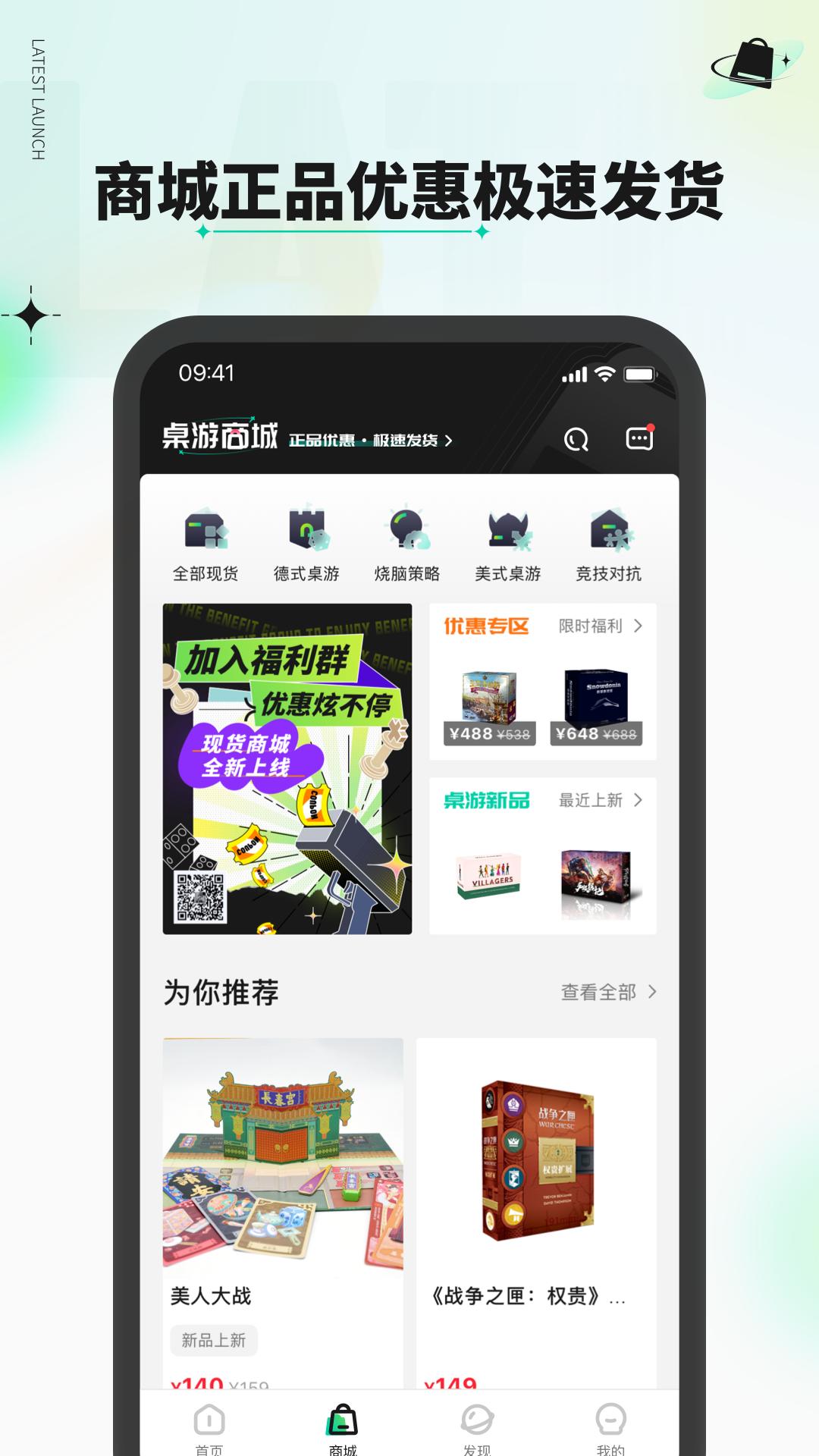 新物集app截图1