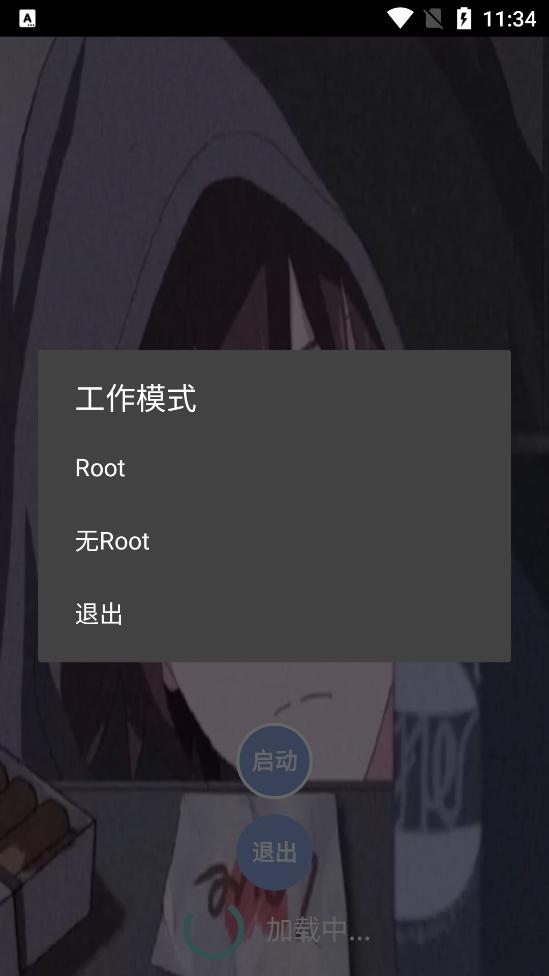 宏哥修改器截图0