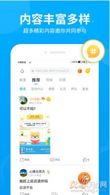 步多多app截图1