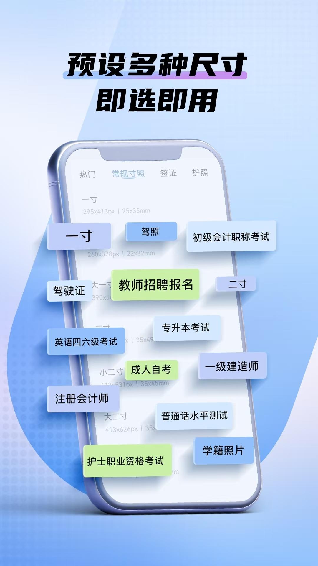 小熊电子证件照app截图3